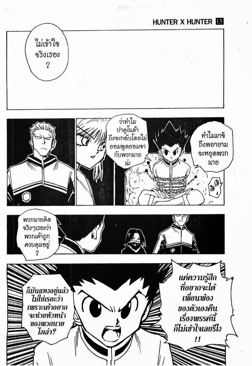 Hunter X Hunter 118-118
