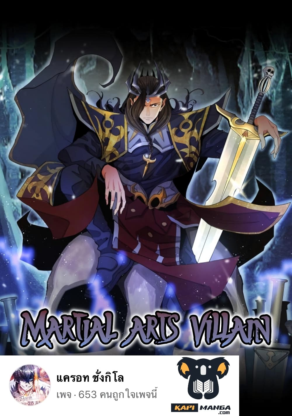 Martial Arts Villain 8-8