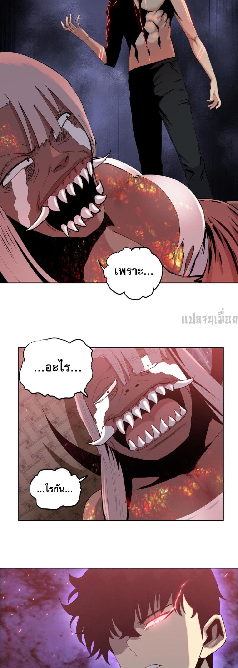 Doomsday Ruthless Man: Hoarding Trillions of Supplies at the Beginning ผู้โหดเหี้ยมวันโลกาวินาศ : กักตุนเสบียงนับล้านล้าน 12-12