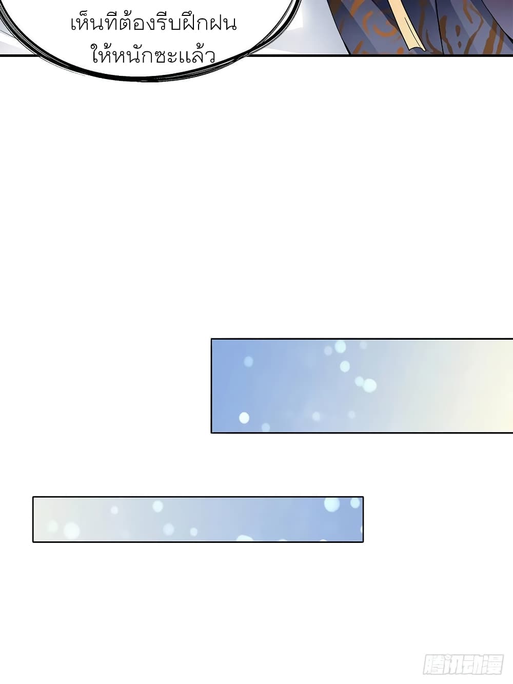 Nine Stars Overlord Body 13-13