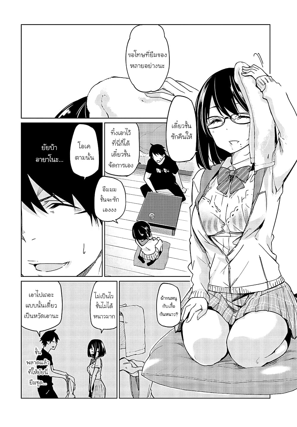Oroka na Tenshi wa Akuma to Odoru 48-48