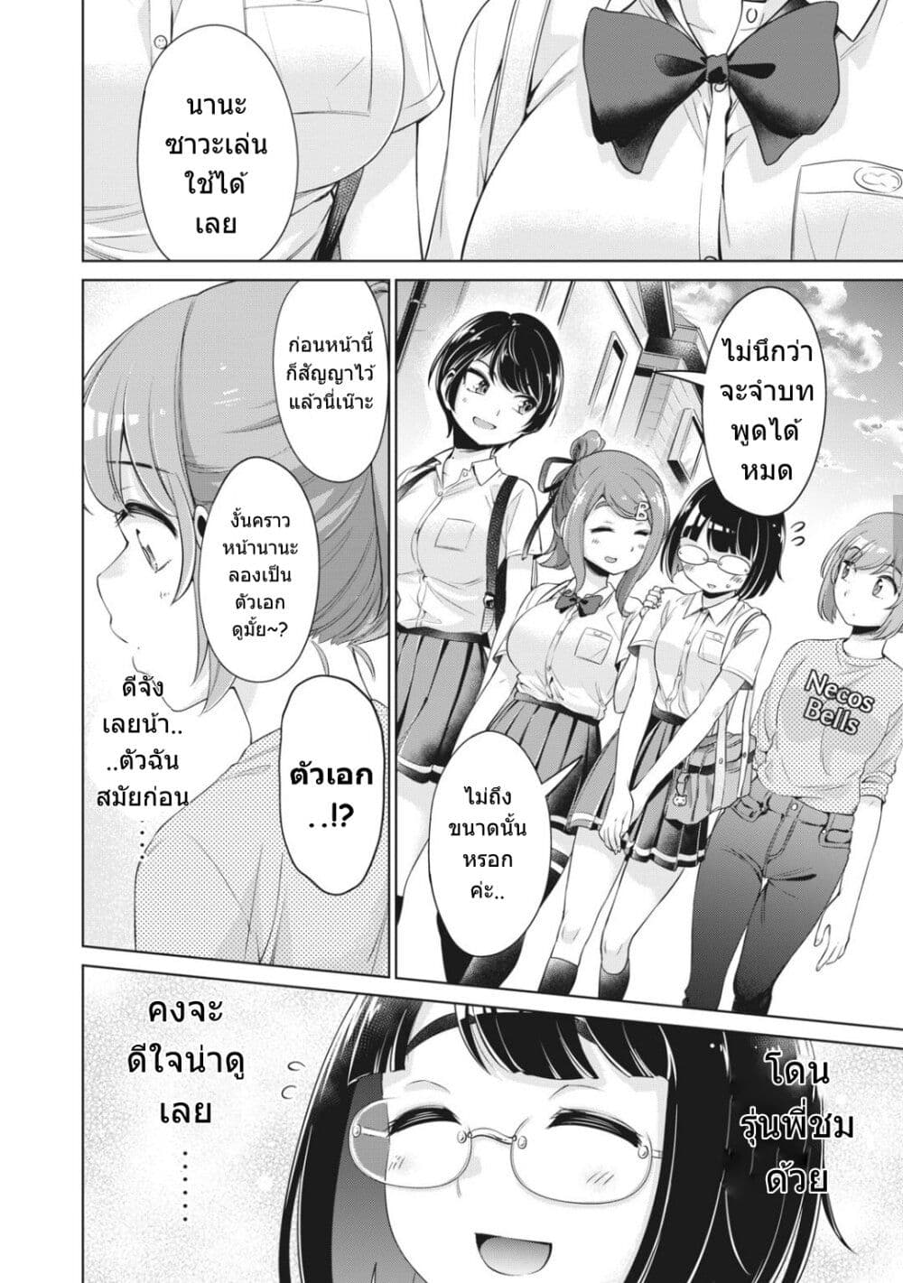 Toshishita no Senpai 10-แค่ฉันเท่านั้น