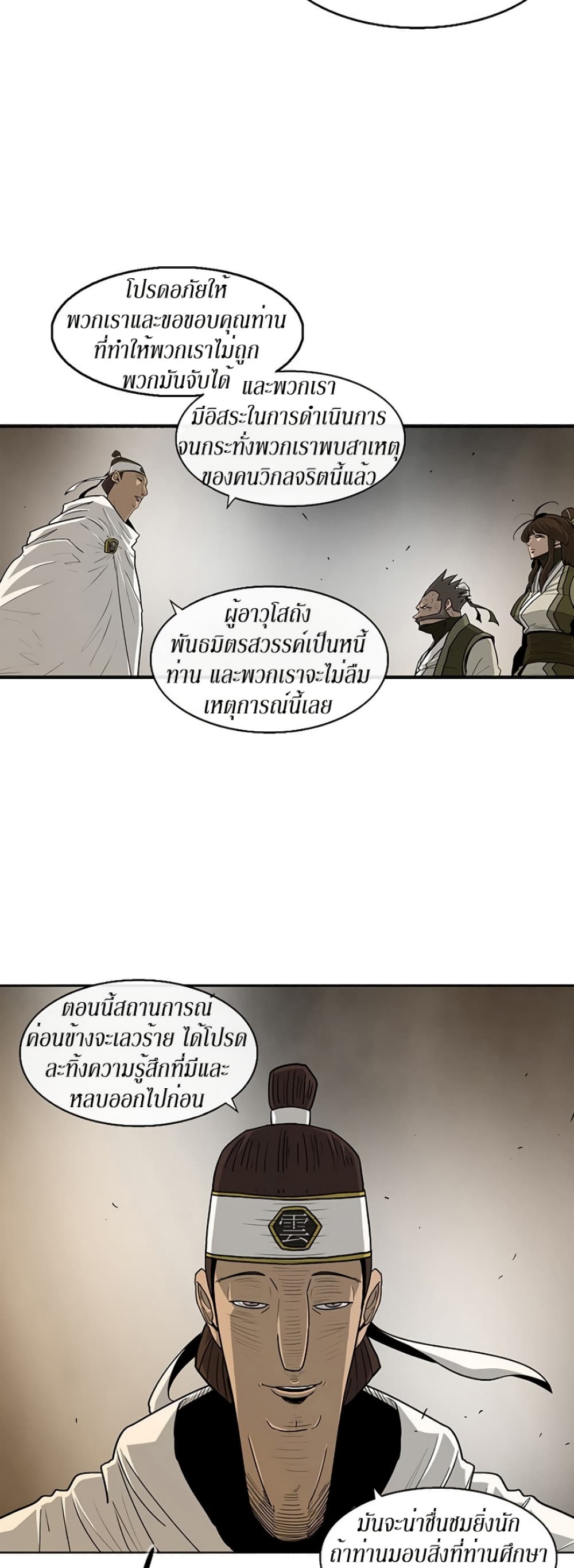 Legend of the Northern Blade 49-49
