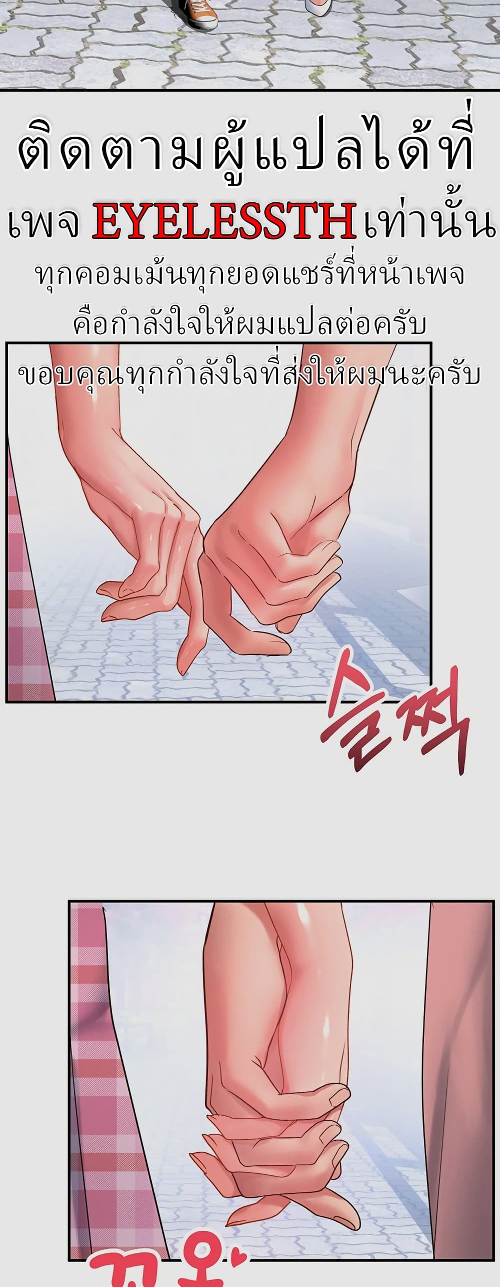 Unlock Her Heart 49-49