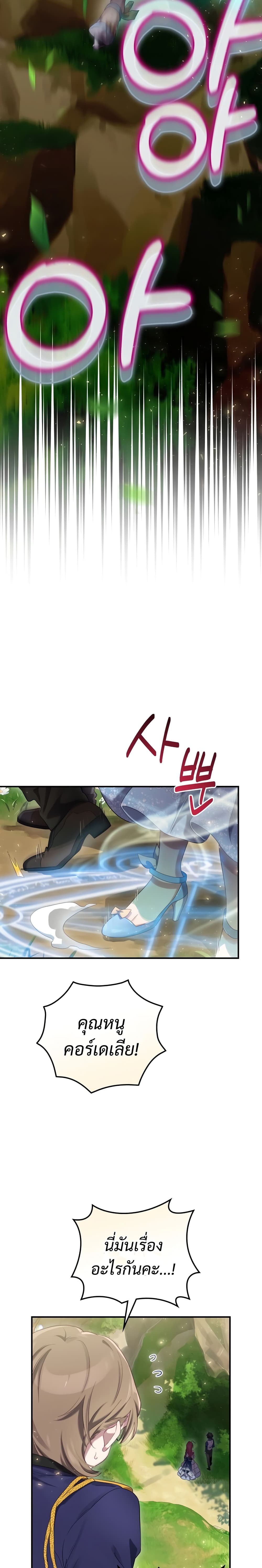 Ending Maker 4-4