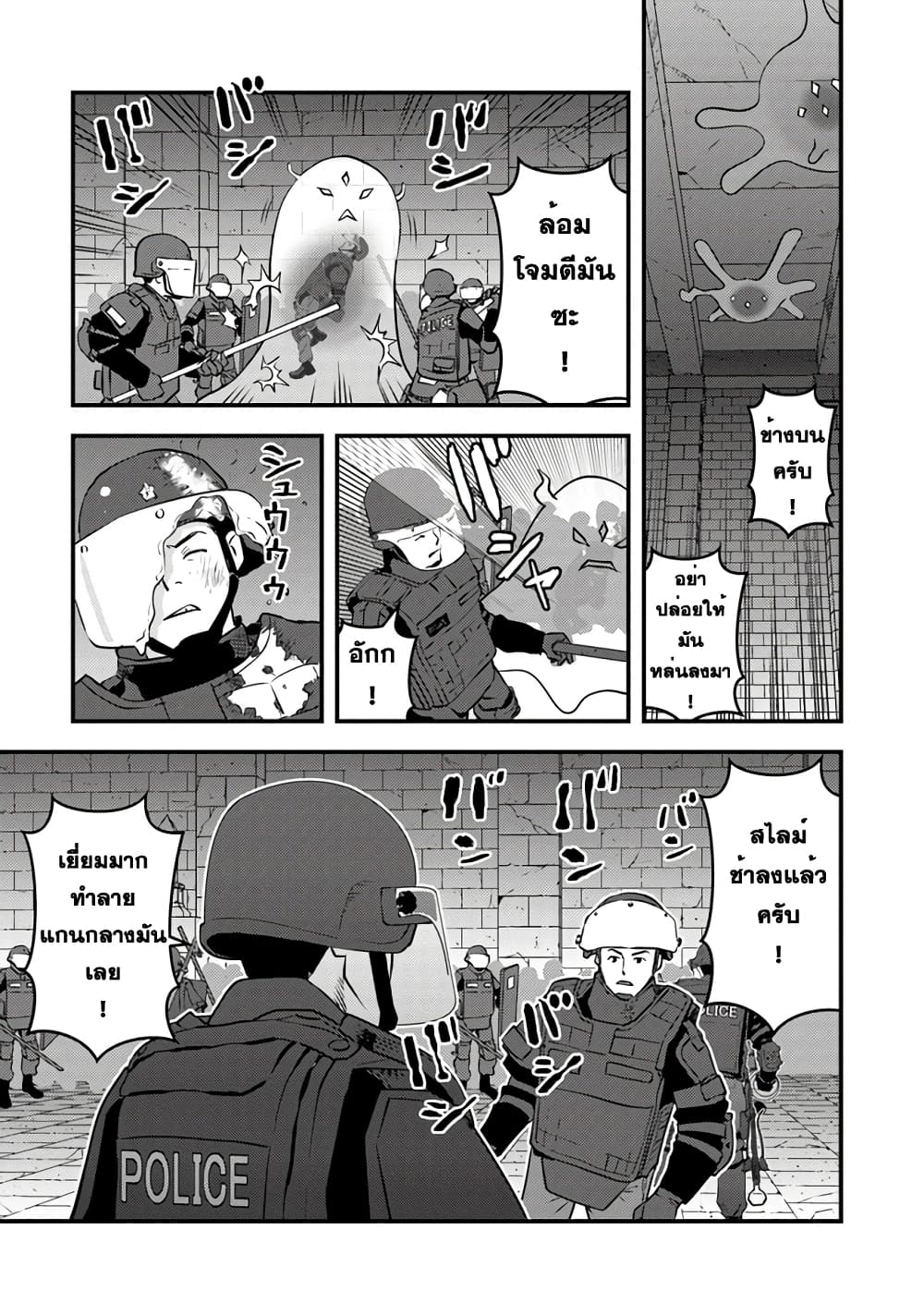 Isekai Kaeri no Yuusha wa, Dungeon ga Shutsugen shita Genjitsu Sekai de, Influencer natte Kane wo Kasegimasu! 2.1-2.1