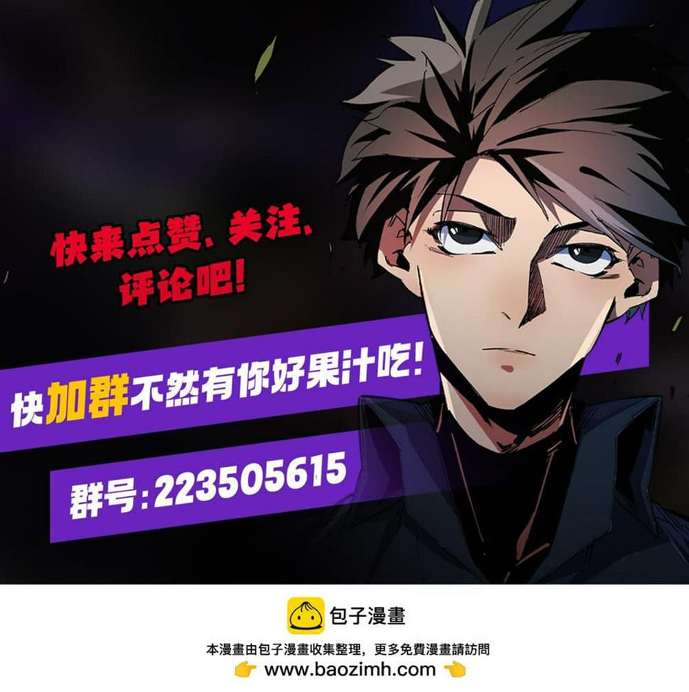 Job Changing for the Entire Population: The Jobless Me Will Terminate the Gods ฉันคือผู้เล่นไร้อาชีพที่สังหารเหล่าเทพ 26-26