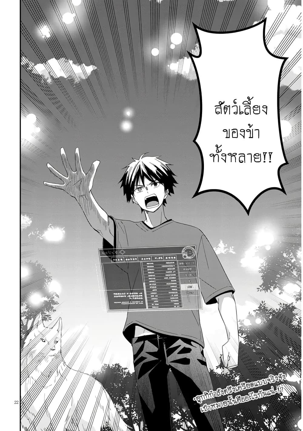 Maou ni Natta node, Dungeon Tsukutte Jingai Musume to Honobono suru จู่ๆก็ได้เป็นจอมมารแล้วไปสร้างดันเจี้ยนกับสาวที่ต่างโลก 48-48