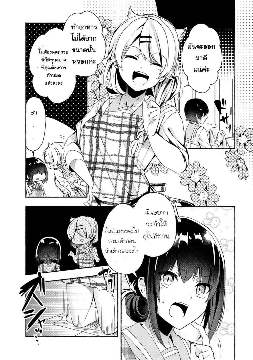 Pashiri na Boku to Koi suru Banchou-san 46-46