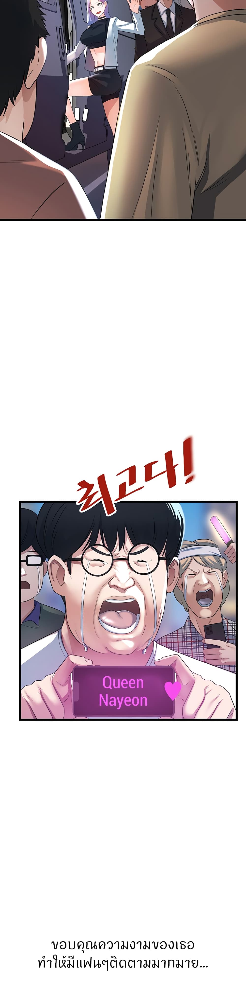 Sextertainment 1-1