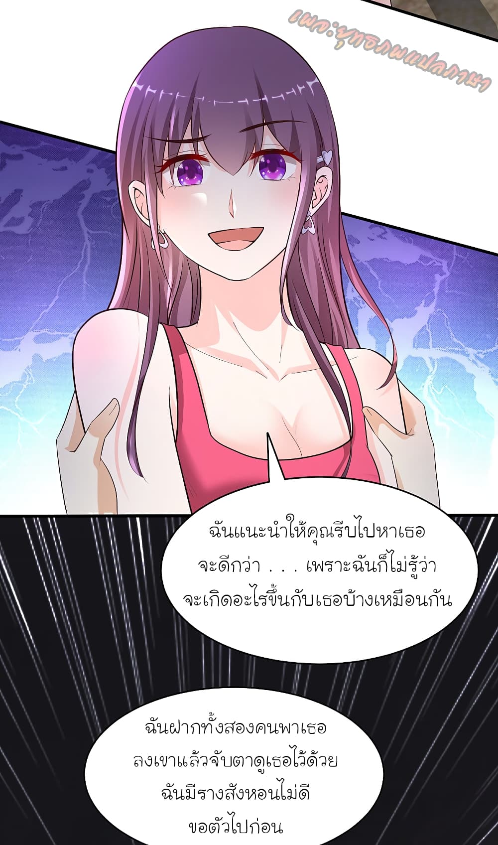 The Strongest Peach Blossom ราชาดอกไม้อมตะ 162-162