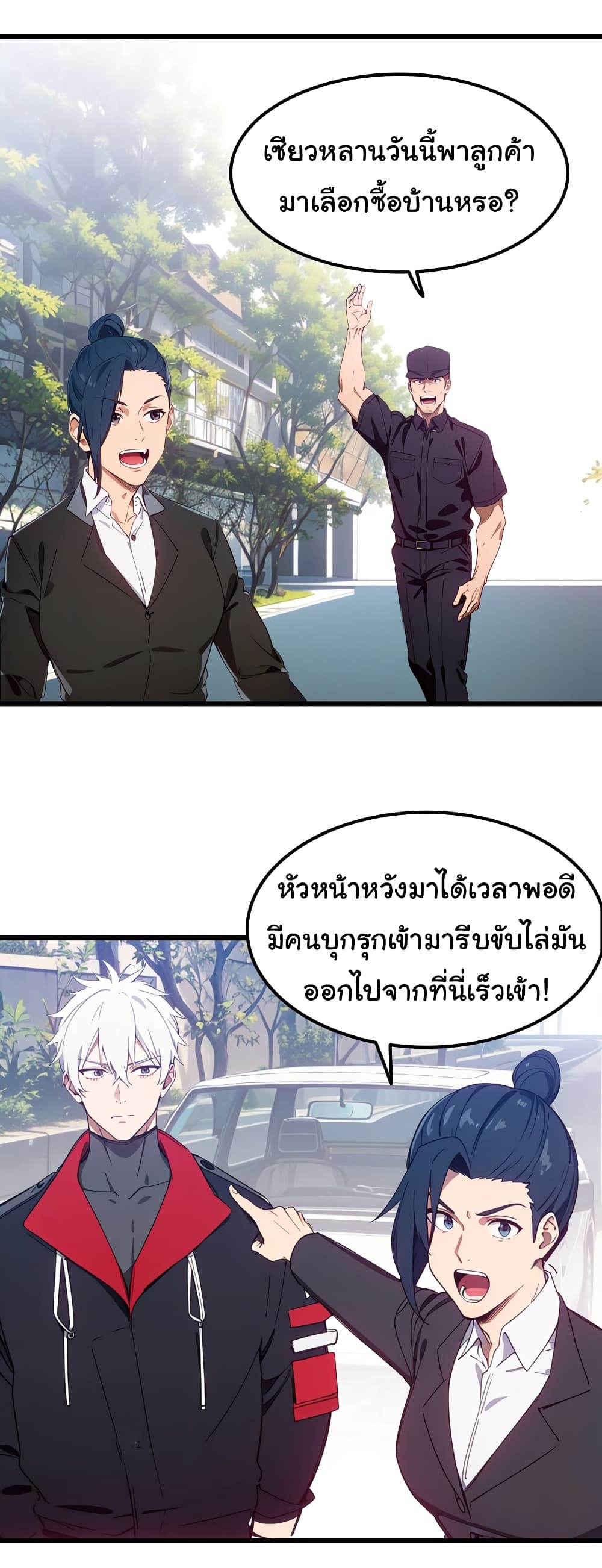 Dragon King Order คำสั่งราชามังกร! 48-48