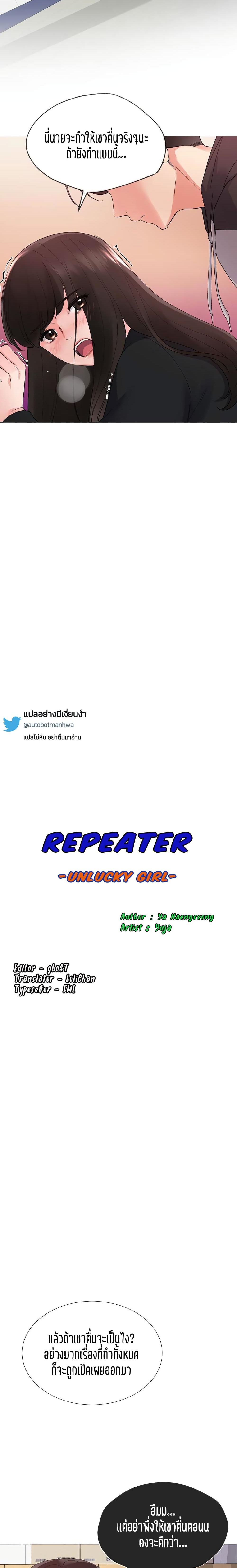 Repeater 26-26