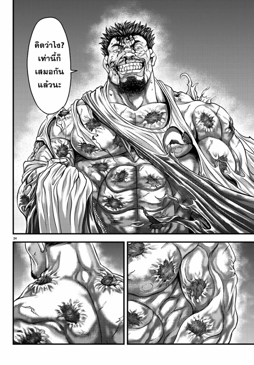 Yuenchi - Baki Gaiden 2-2