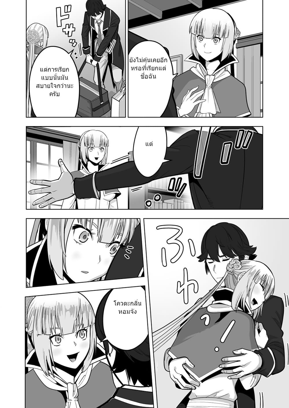 Sen no Sukiru o Motsu Otoko 40.1-40.1
