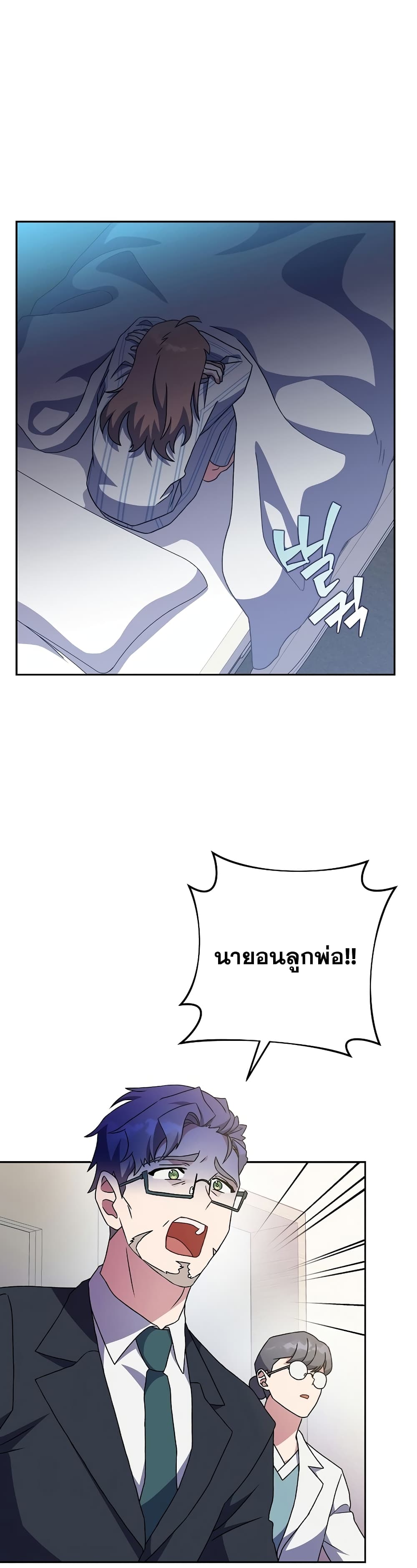 The Novel's Extra (Remake) 12-12