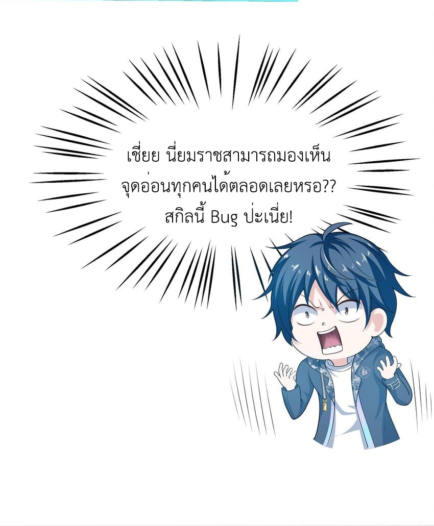 I Opened the Harem in the Underworld 2-2