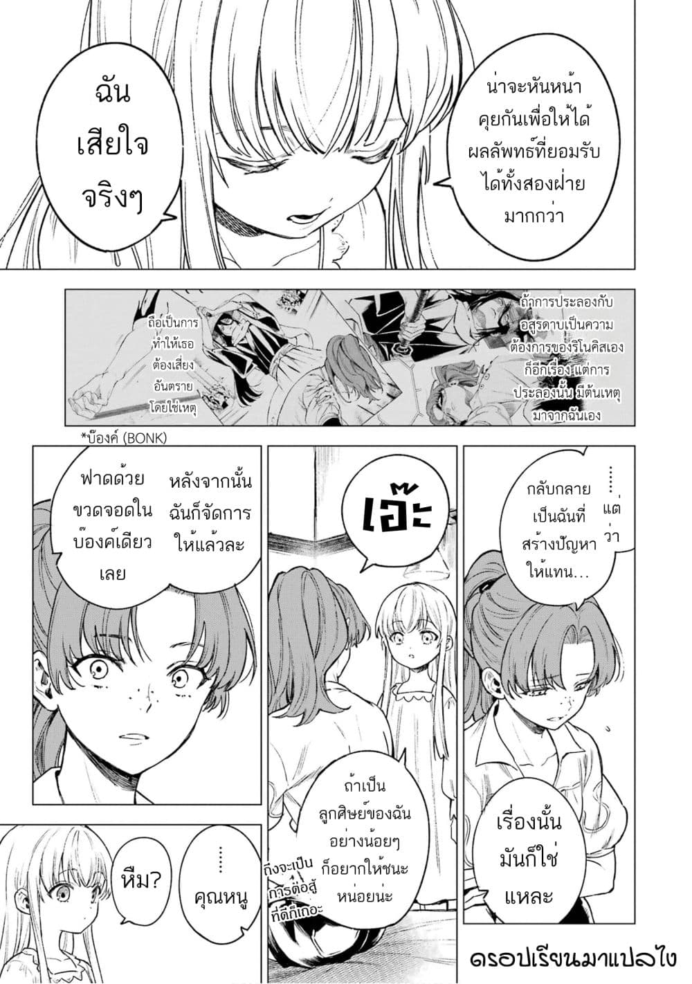 Kyouran Reijou Nia Liston - Byoujaku Reijou ni Tensei shita Kamigoroshi no Bujin no Karei Naru Musouroku 10-10
