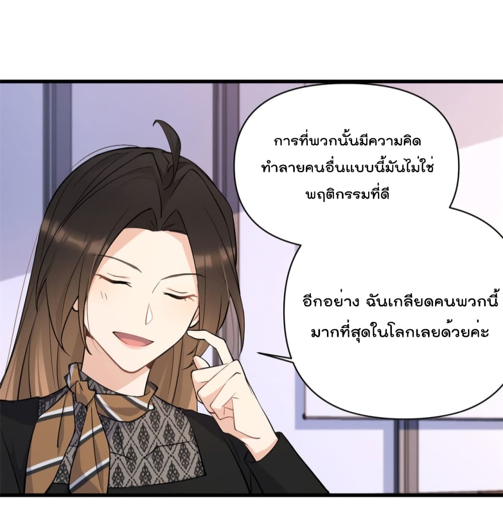 Remember Me? จำฉันได้หรือเปล่า? 135-135