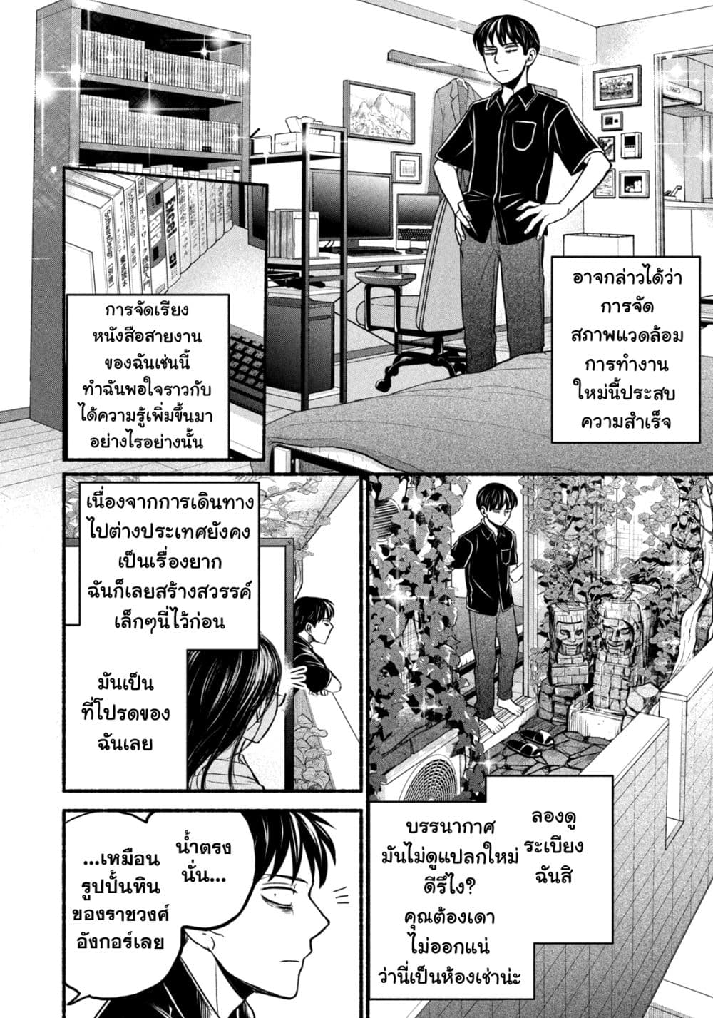 Telework Yotabanashi 1-1