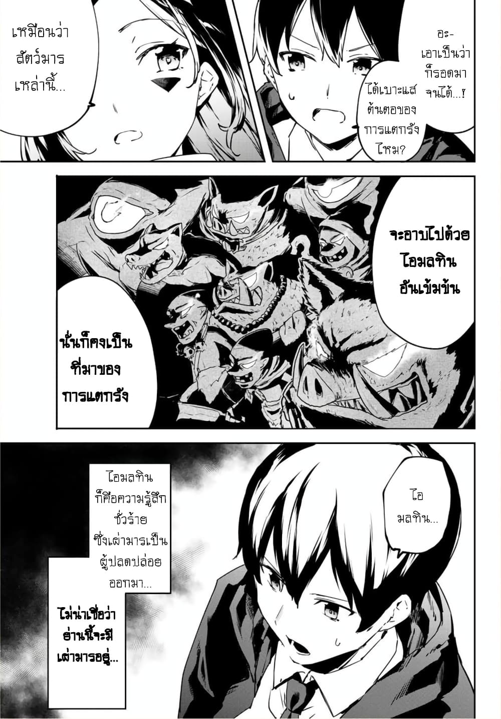 BLACK Kokka wo Tsuihou Sareta Kedo [Zenjidou Eirei Shoukan] ga Aru Kara Nani mo Komaranai 1-อัญเชิญภูตวีรชน อัตโนมัติสมบูรณ์แบบ