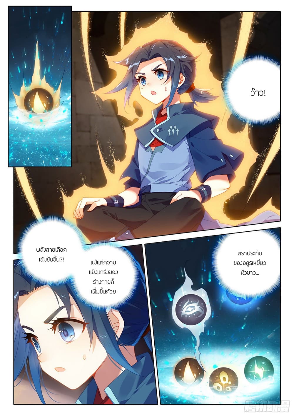 Douluo Dalu 5 - Rebirth of Tang San 13-13