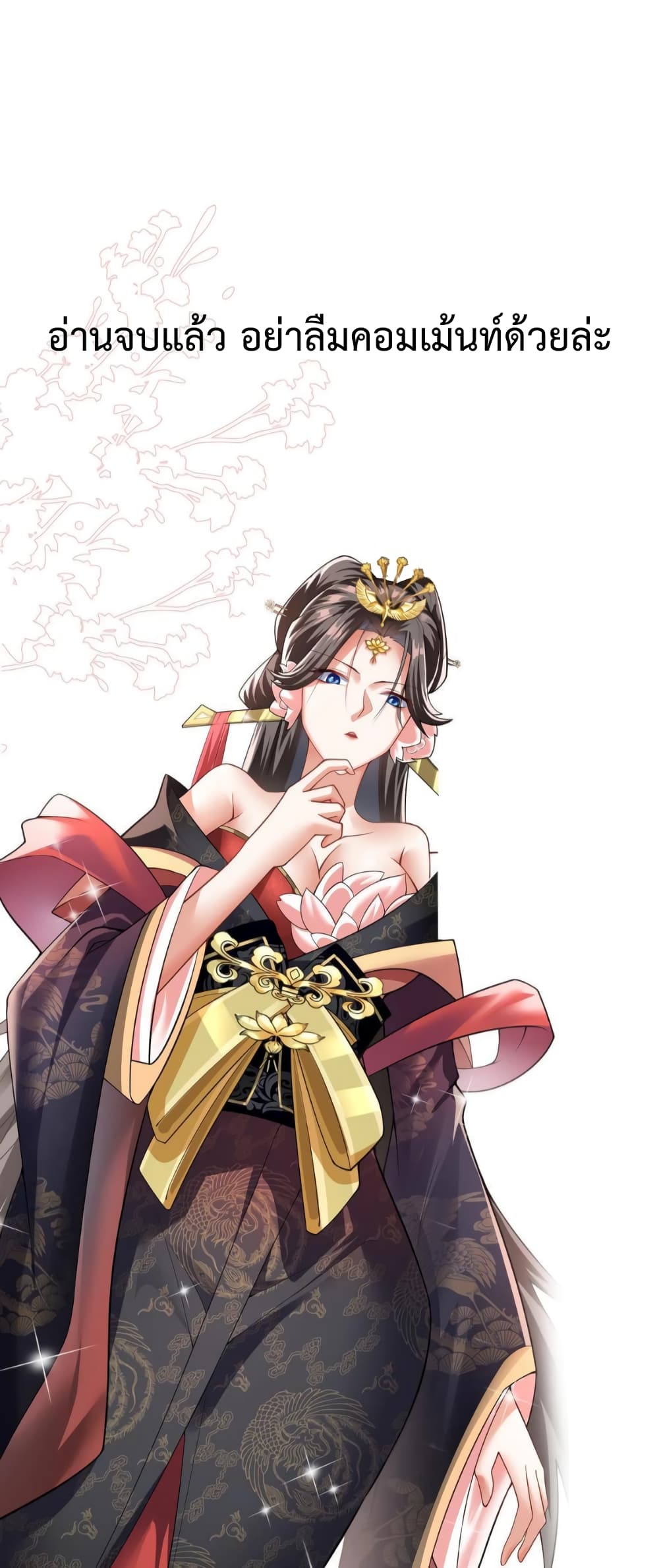 I Was Summoned to Help The Empress 26-26