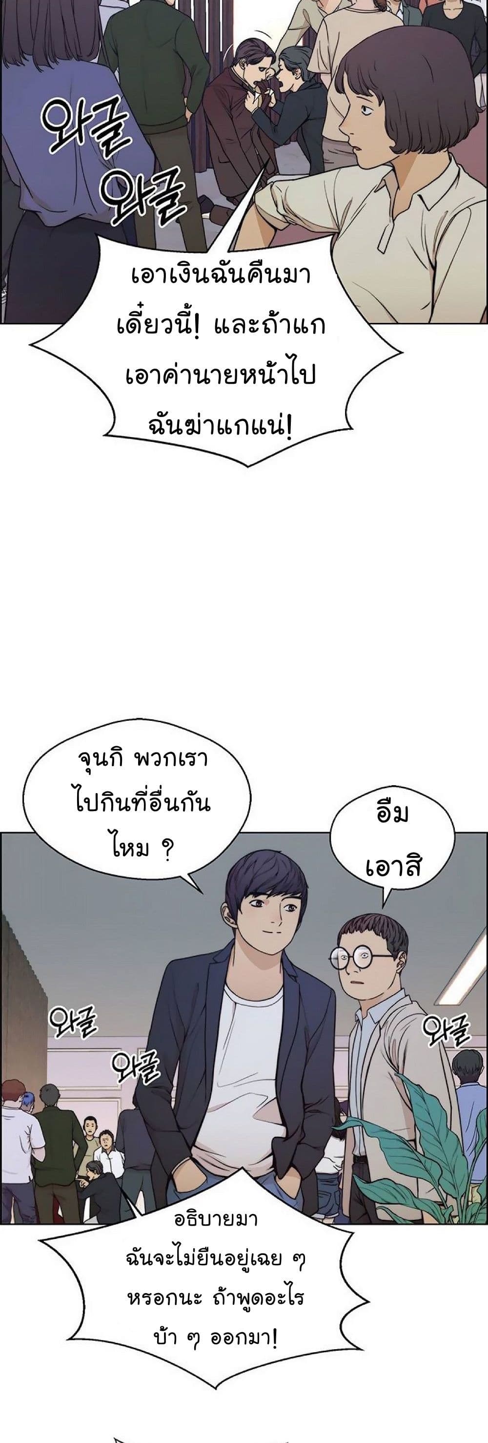 Real Man 85-85