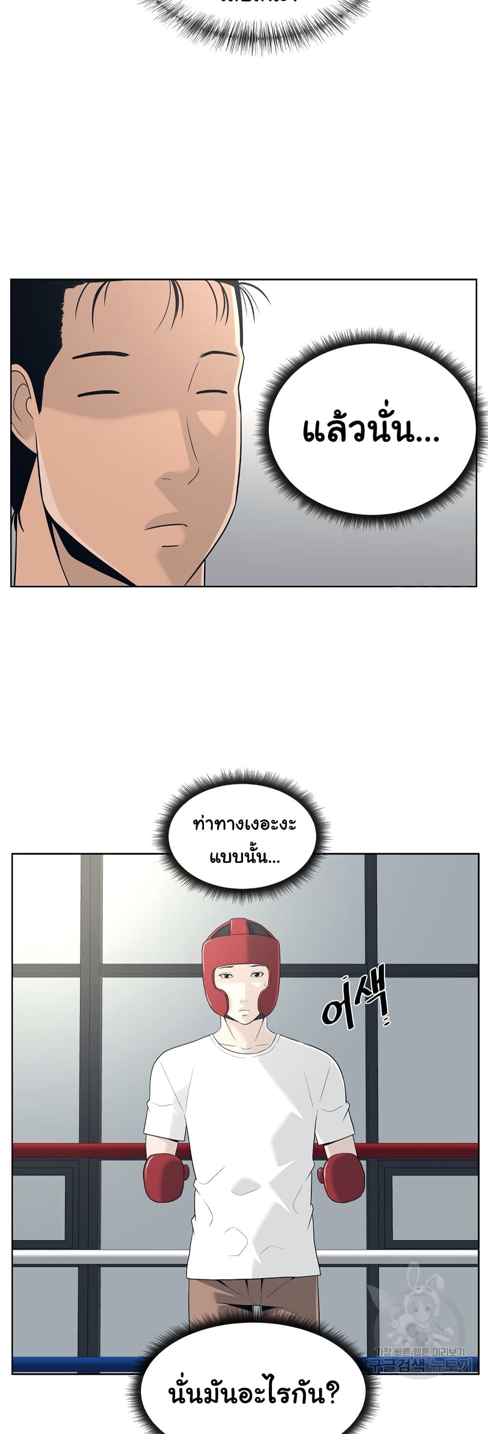 Superhuman 8-8