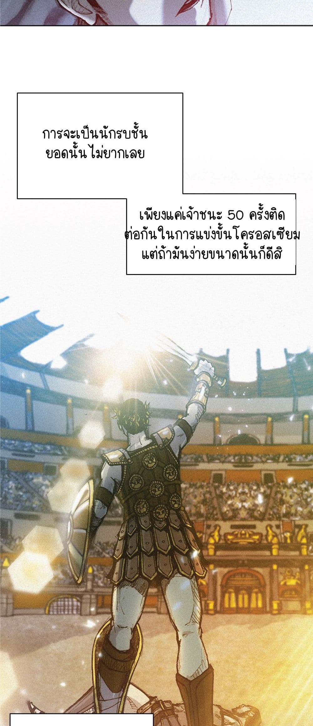 The Long Way of the Warrior 12-12