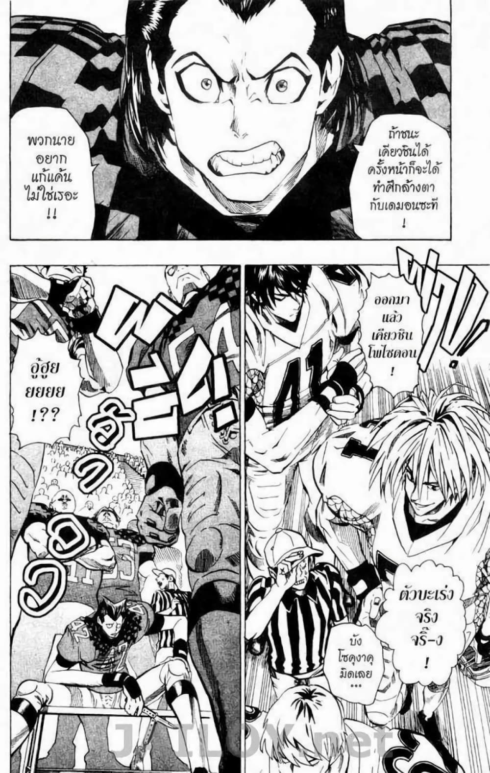 Eyeshield 21 110-110