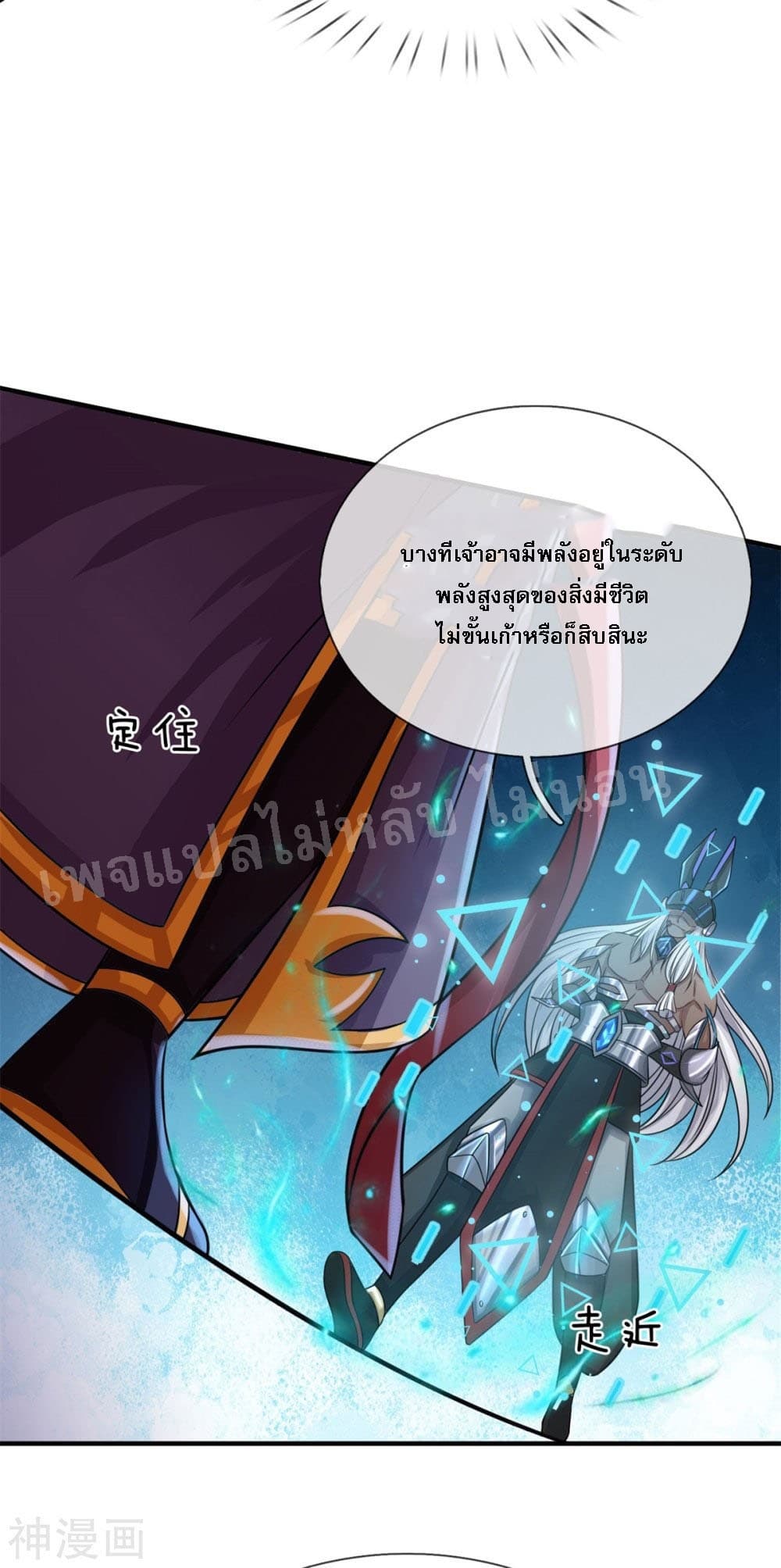 Ultimate Demon King System สุดยอดระบบเจ้าราชันย์ปีศาจ 55-55