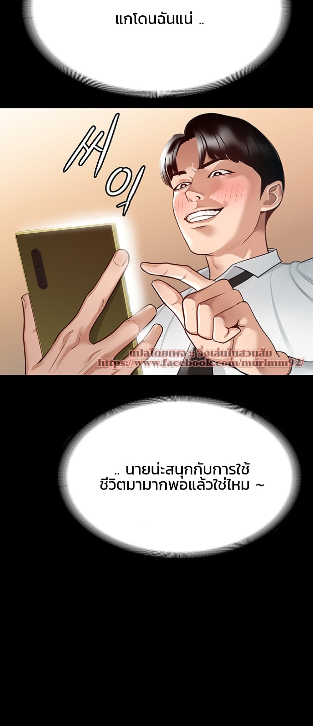 Workplace Manager Privileges 2-2