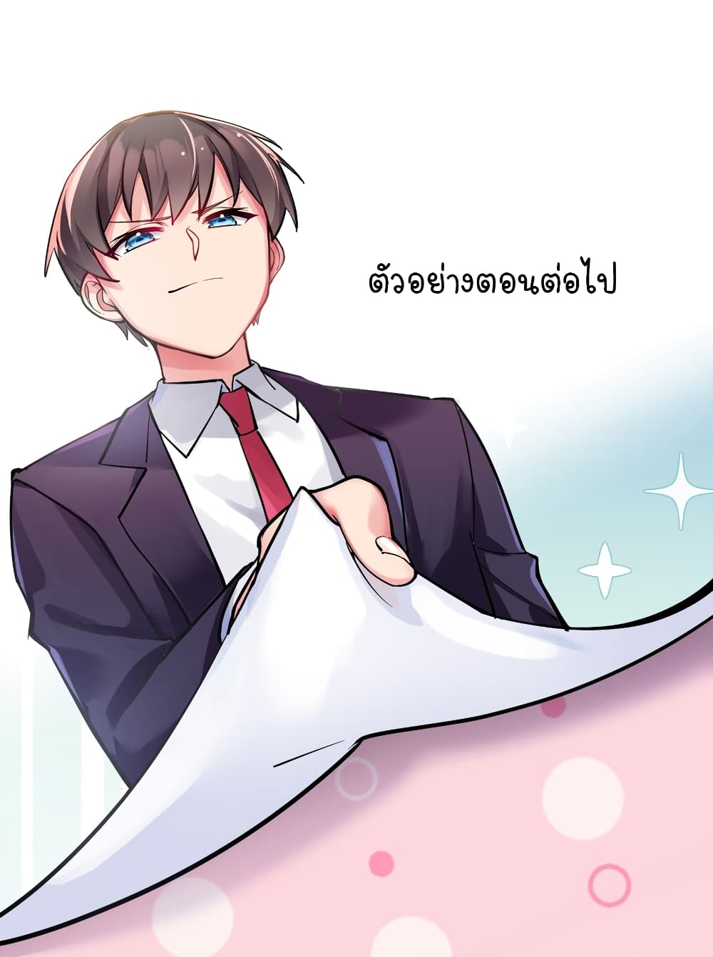 Fake Girlfriend? My Fault? แฟนปลอมแล้วไงความผิดฉันเหรอยะ!!! 80-80