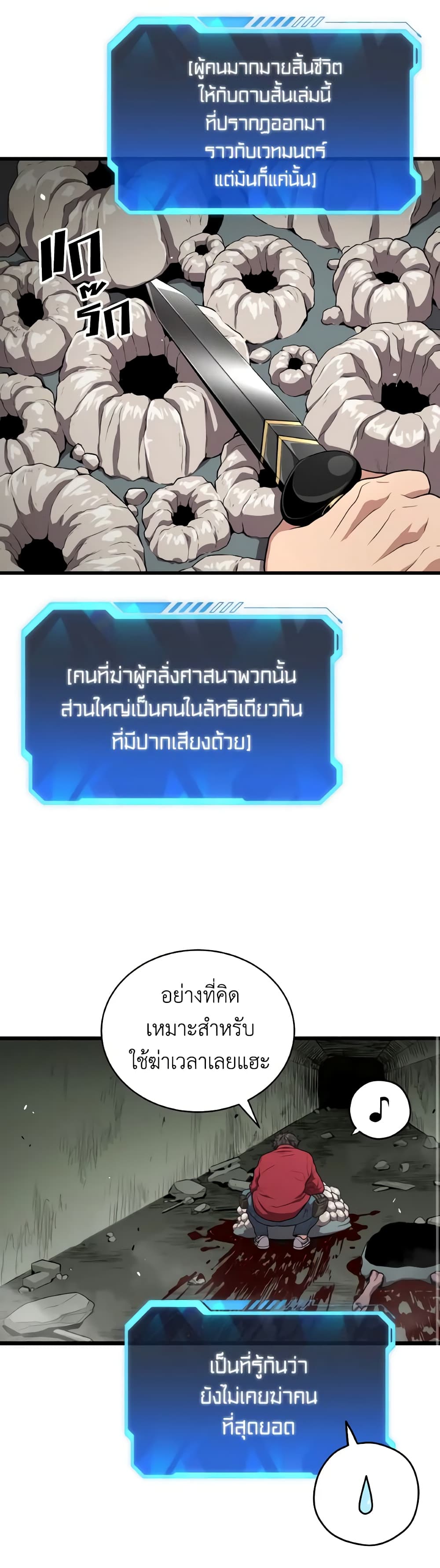 Hoarding in Hell 57-57