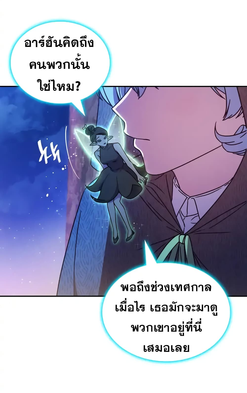 Princess Summoning the Monster 1-1