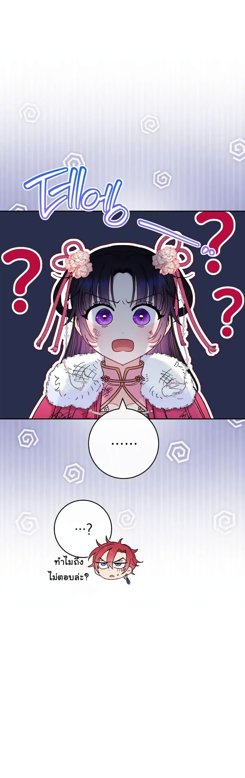 The Baby Concubine Wants to Live Quietly 5-5
