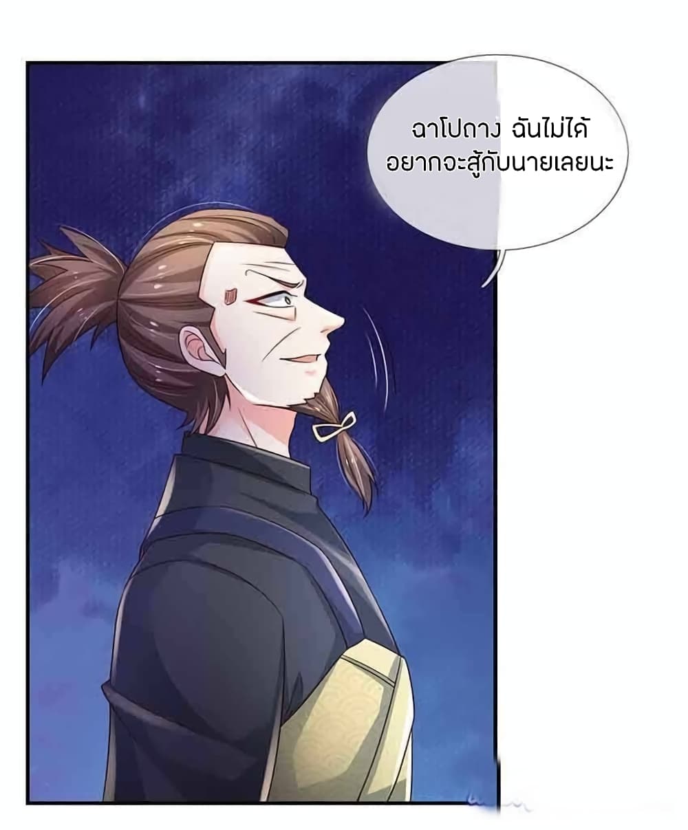 Immortal Emperor Refining 5000 Years 95-95
