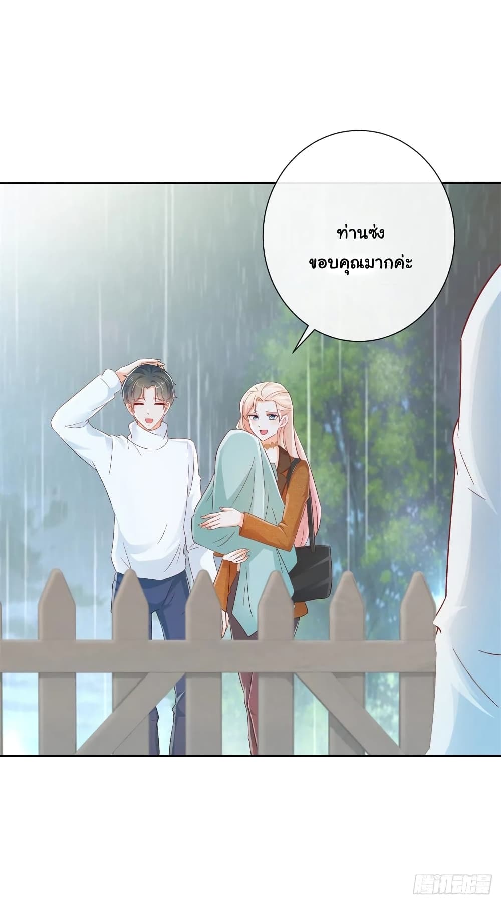 The Lovely Wife And Strange Marriage แผนรักลวงใจ 287-287