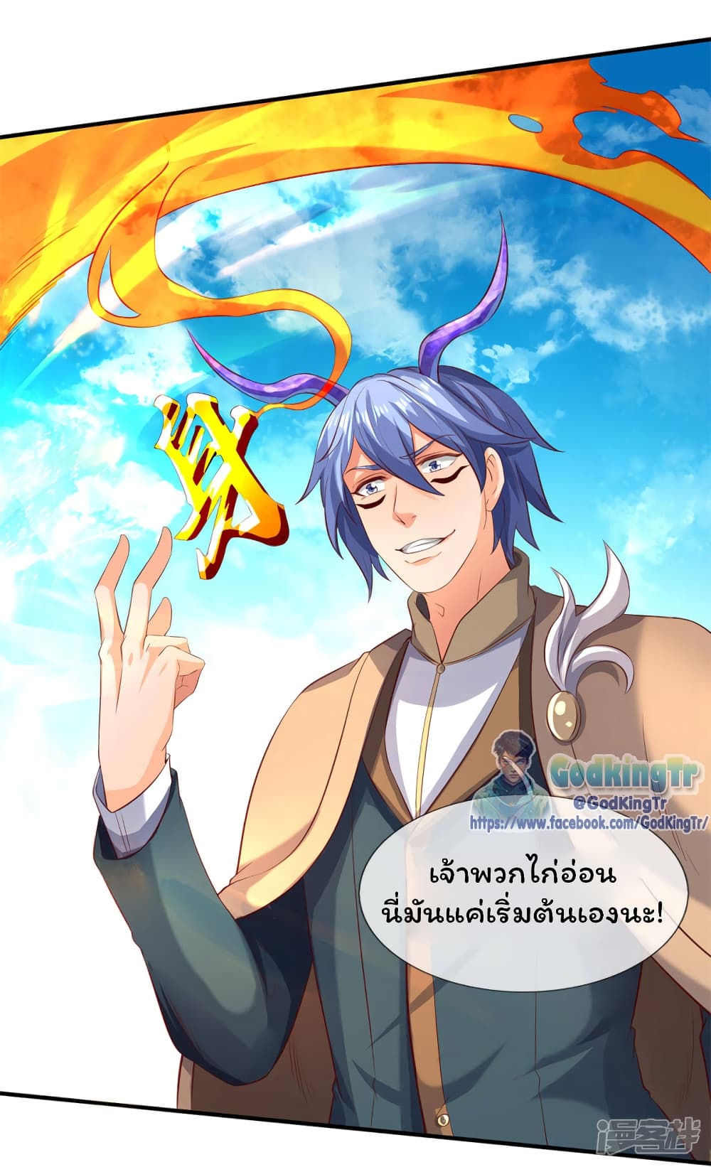 Eternal god King 206-206