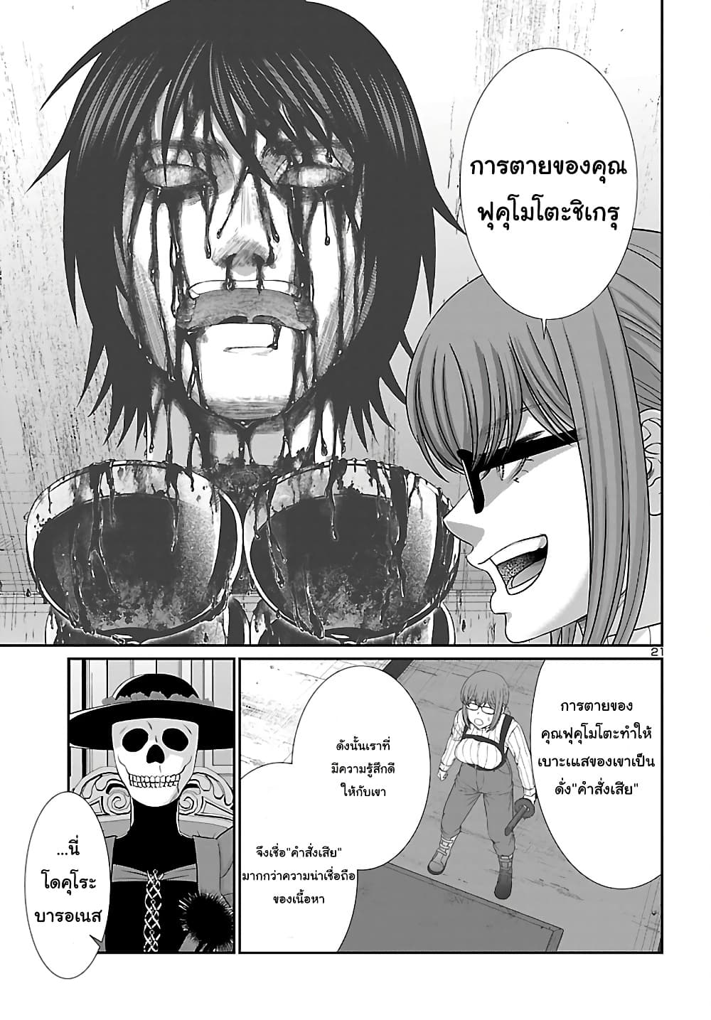 Dead Tube 86-86