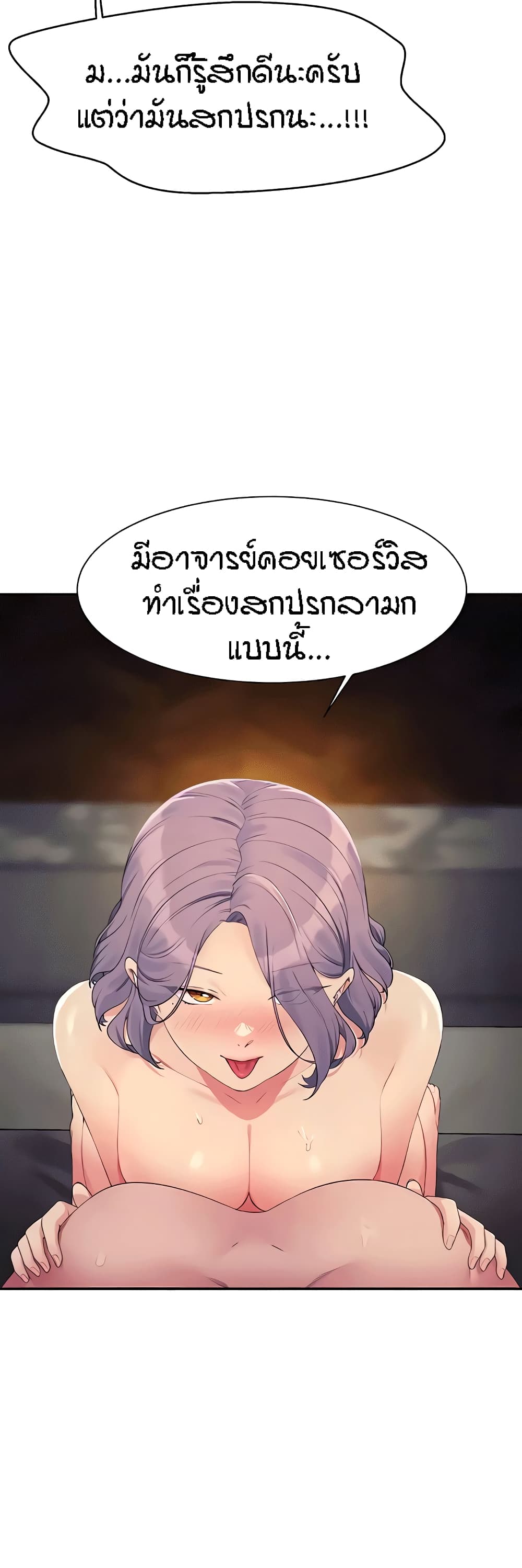 Is There No Goddess in My College? 113-113