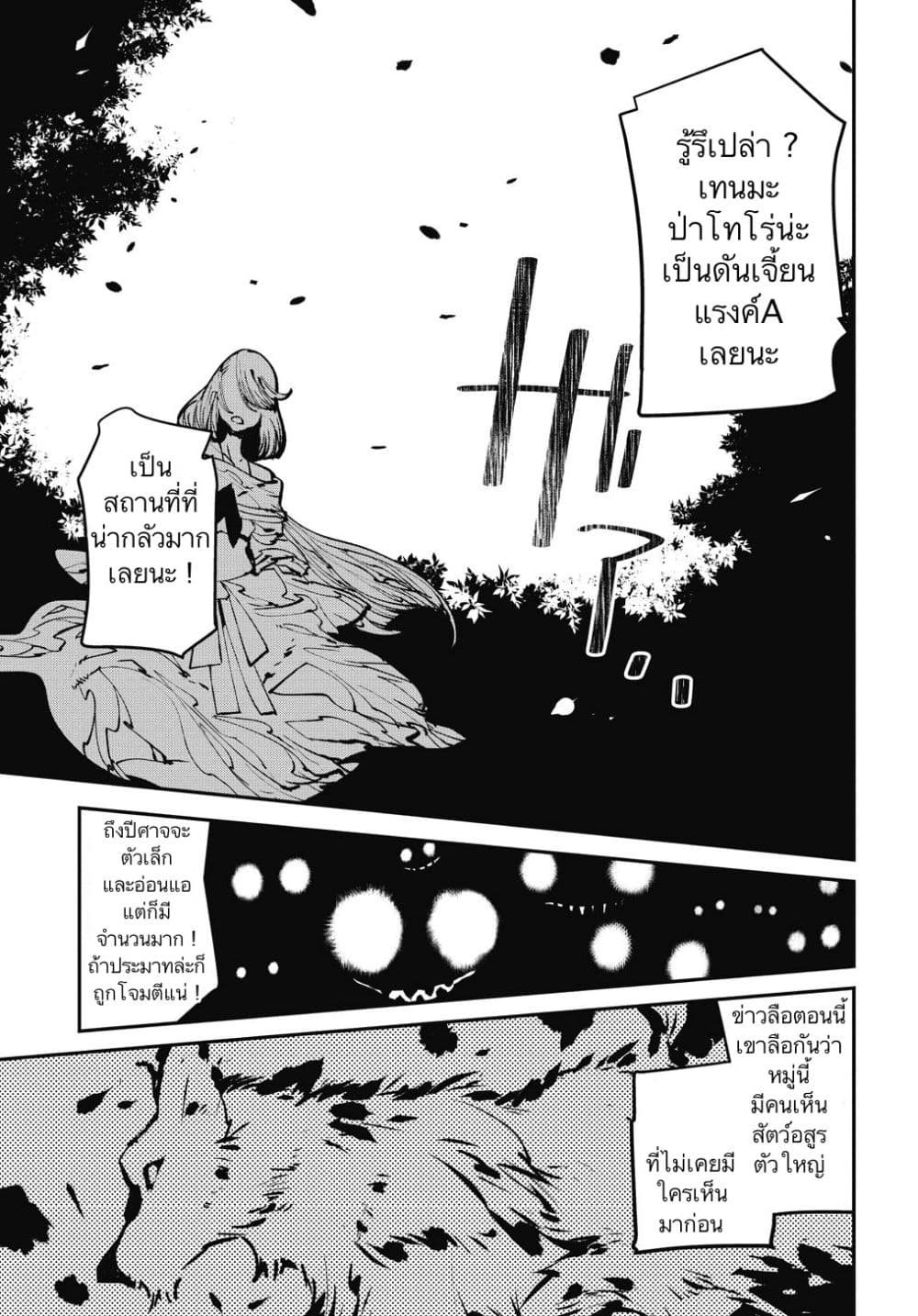 Isekai Tensei no Boukensha 1-1