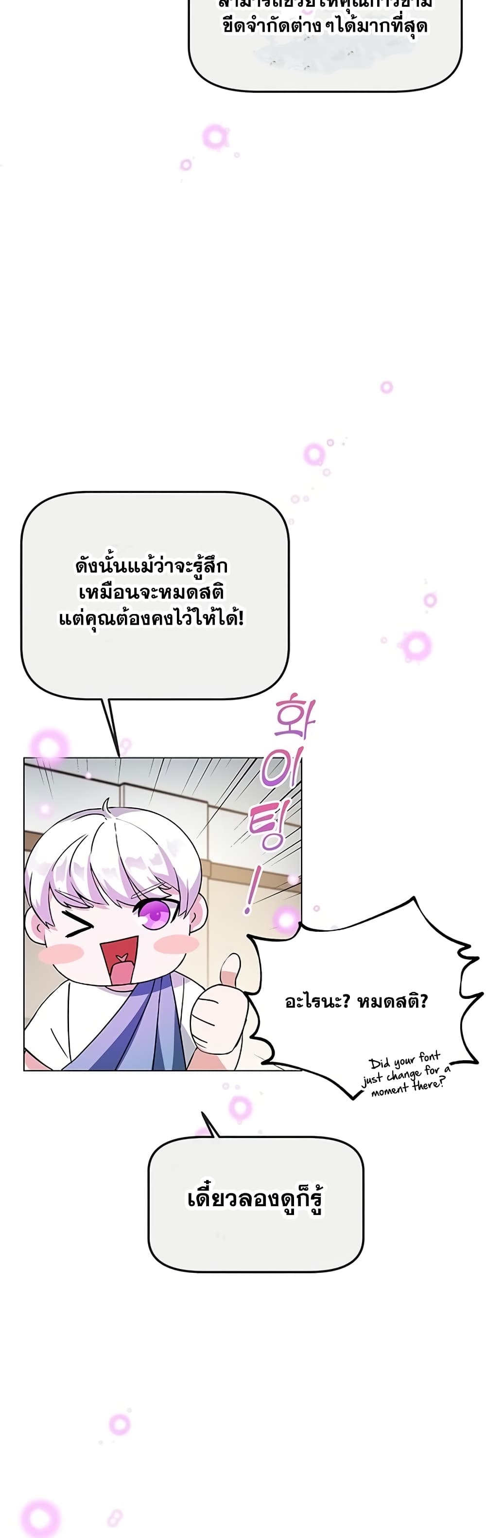 Transcension Academy 1-1