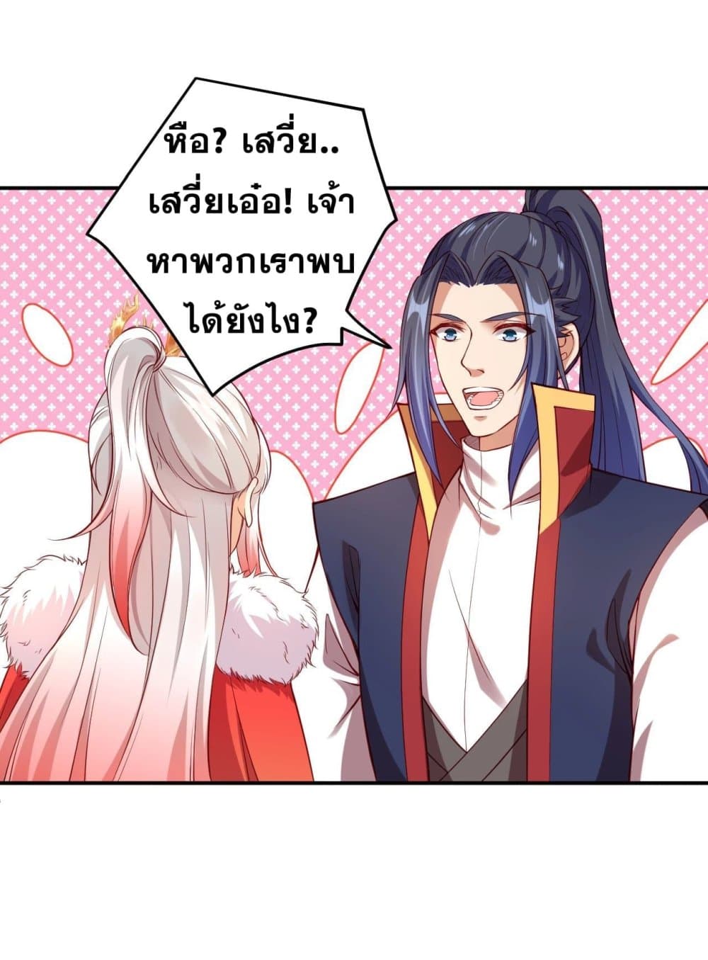Against the Gods อสูรพลิกฟ้า 262-262