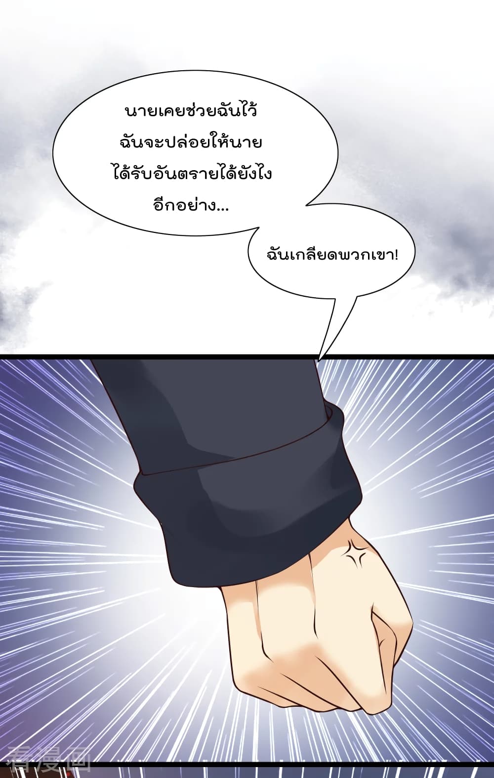 Harem Fairy with My Lolicon System สร้างฮาเร็มเหล่านางฟ้าด้วยระบบโลลิค่อนสุดแกร่ง 22-22