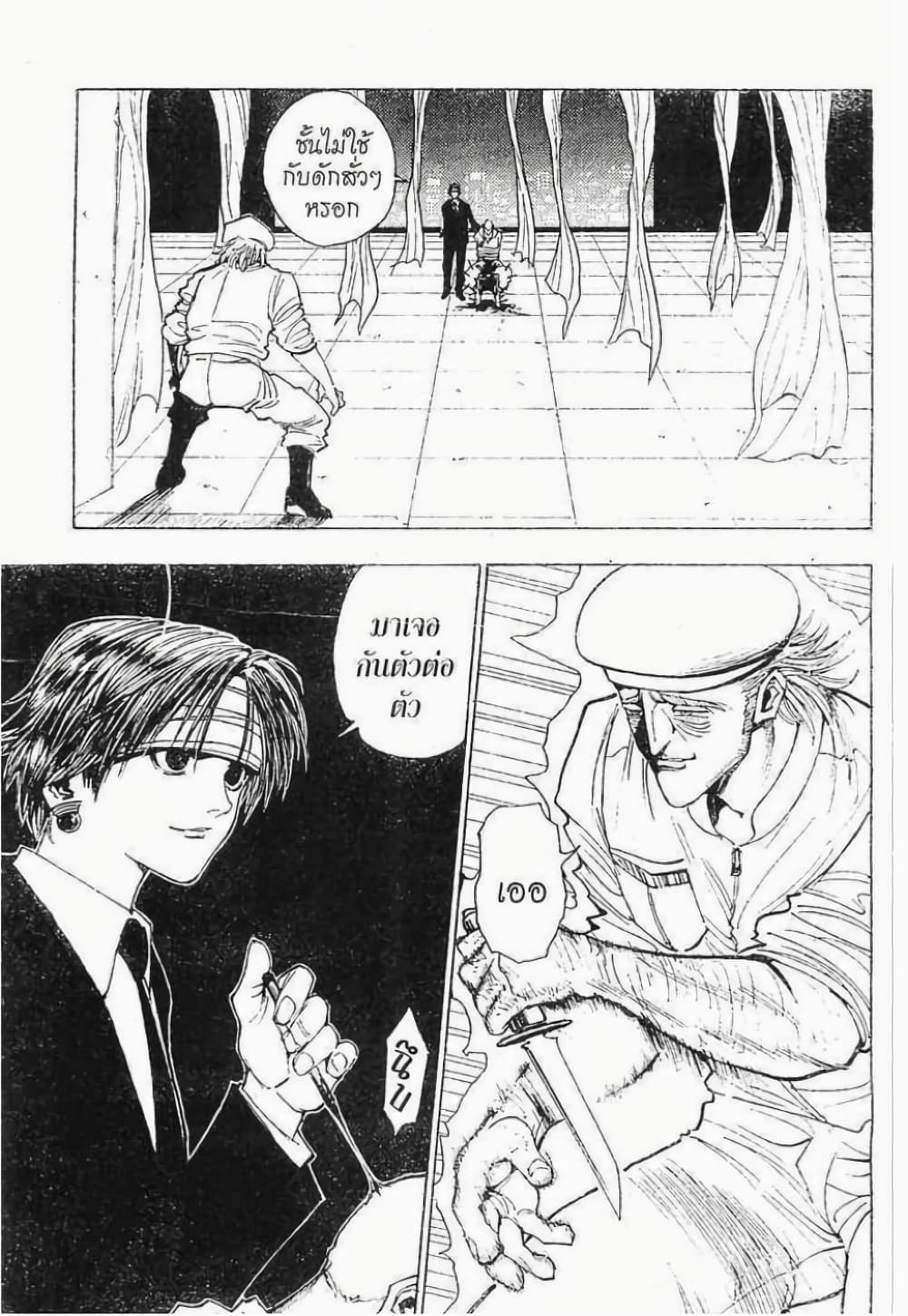 Hunter X Hunter 96-96