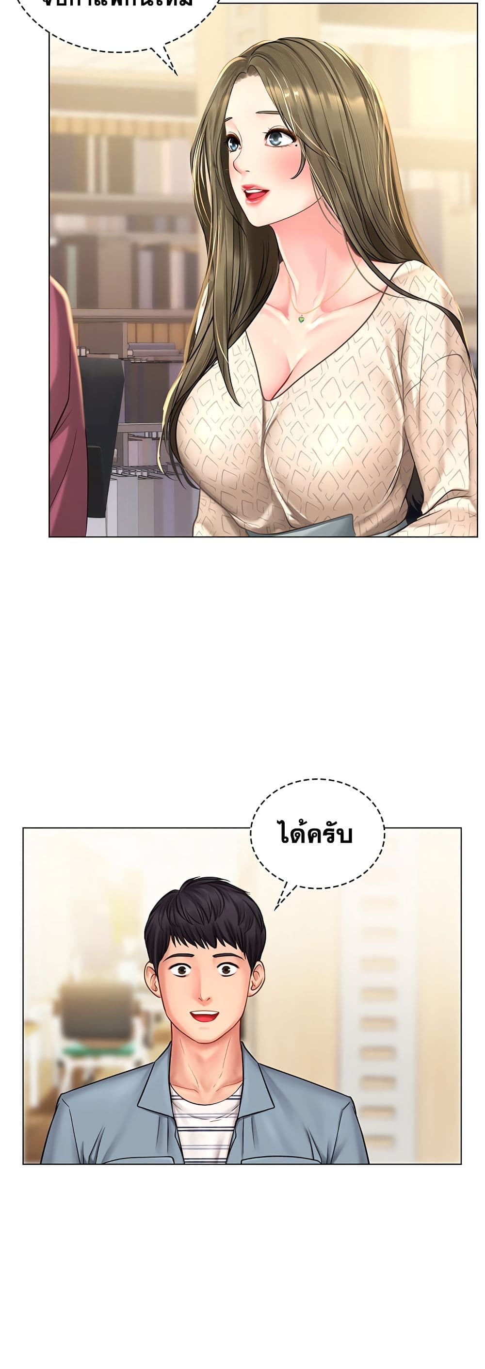 Should I Study at Noryangjin? 51-51