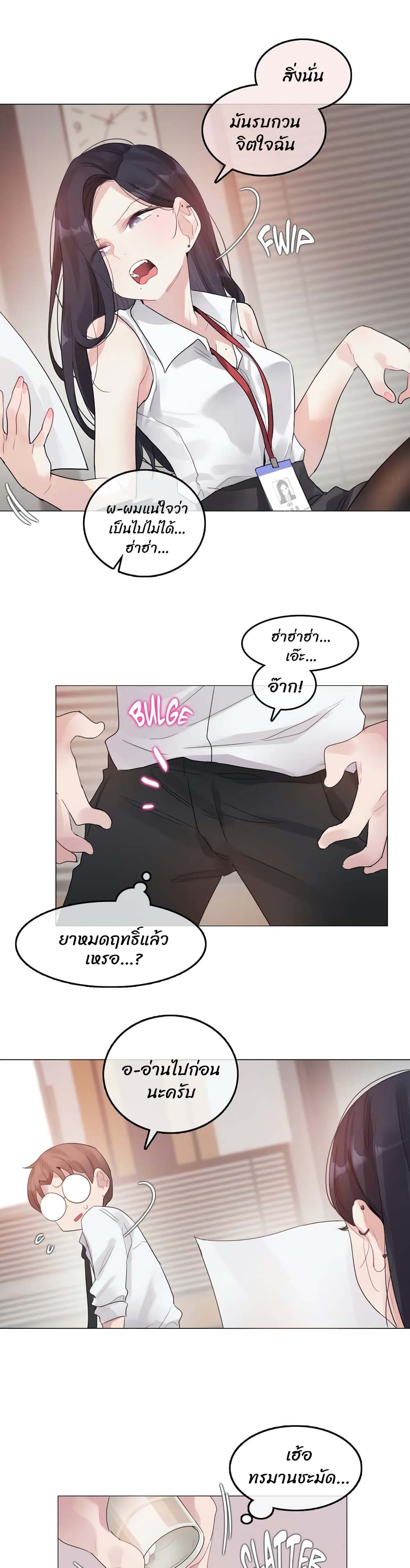 A Pervert's Daily Life 96-96