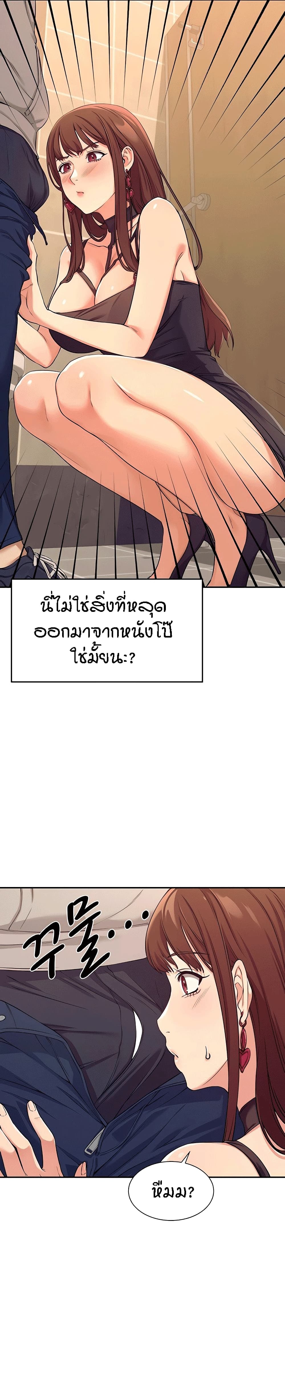 Is There No Goddess in My College? 2-2